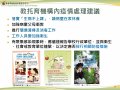 13年校園宣導-修-確定-19-36_page-0018.jpg