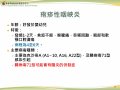 13年校園宣導-修-確定-19-36_page-0008.jpg