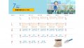 113.7-8暑期社團行事曆_page-0001.jpg