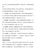 文章分享陪孩子多走一段路_page-0002.jpg