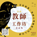 宣傳圖文.png