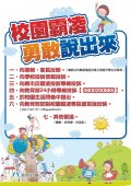 反霸凌海報.png