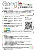 google認證講師班.jpg