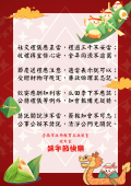 114年端午節廉政宣導.png.png