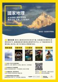 南市圖「國家地理公播影音資源」數位平台文宣海報.jpg