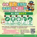 線上遊戲防詐_社群圖.jpg