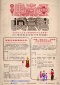 2017新住民文化培力活動熱烈招生中.jpg