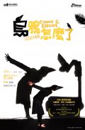 「2017臺南藝術節國際經典1.jpg