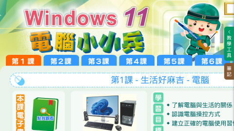認識電腦logo或縮圖