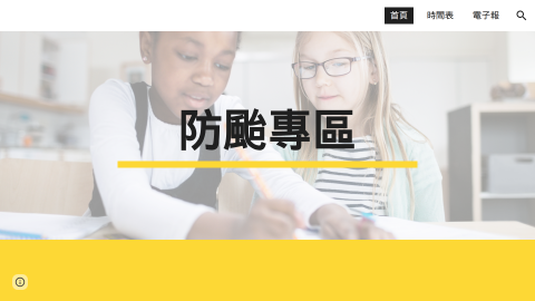 防颱專區logo或縮圖