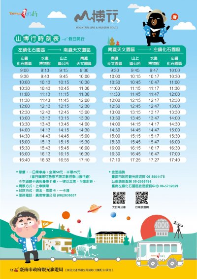 時刻表.jpg