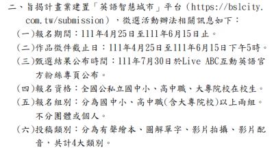 英語智慧城市作品.PNG