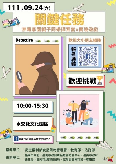 無毒家園.jpg