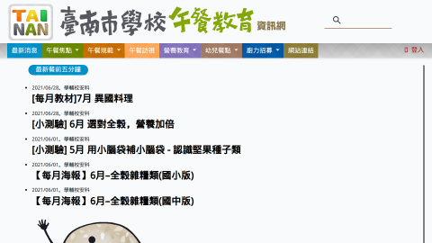 餐前五分鐘logo或縮圖