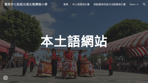 母語日網站logo或縮圖