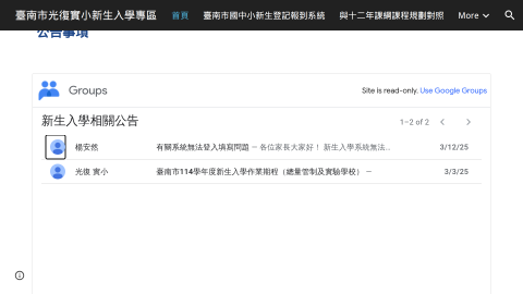 新生入學專區logo或縮圖