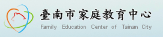 臺南市家庭教育中心logo或縮圖