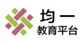 均一教育平臺 pic