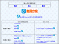 線上自主學習系統清單 pic