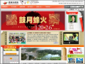 臺南市政府全球資訊網 pic