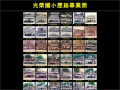 光榮影片區 pic