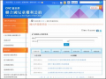 聯合國兒童權利公約資訊網 pic