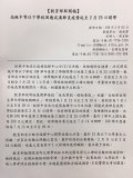 教育部新聞稿.jpg