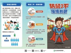 防鼠海報1.jpg