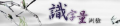 識字量測驗 pic