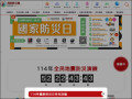 內政部消防署防災館 pic