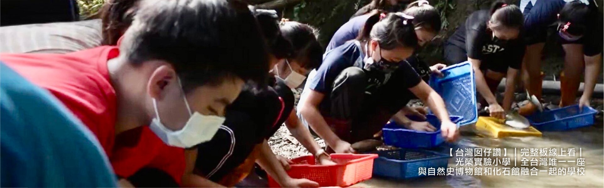 田野調查