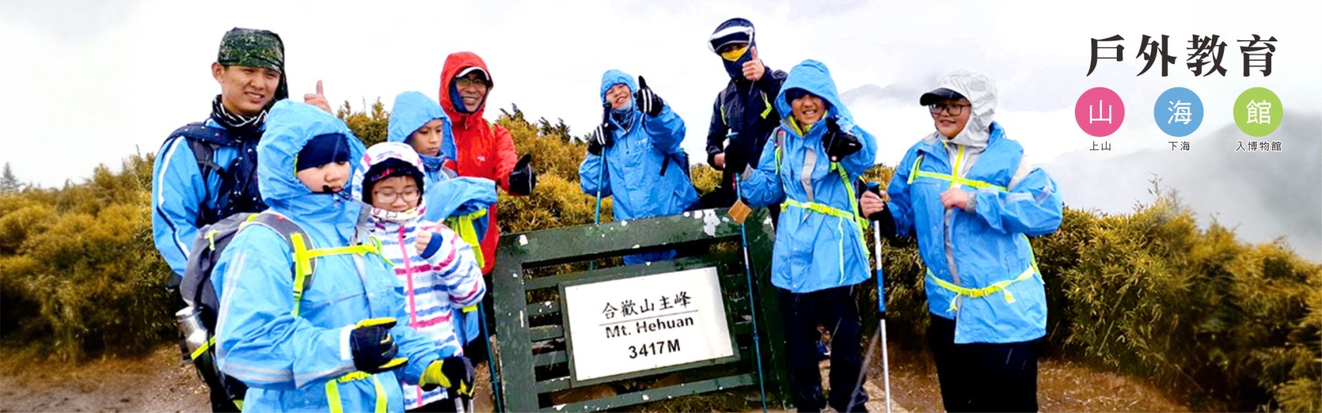 合歡山主峰