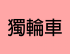 540