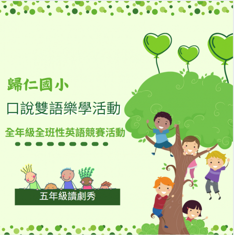 image of 112 academic year: Let' talk in English(Reader's Theater show)