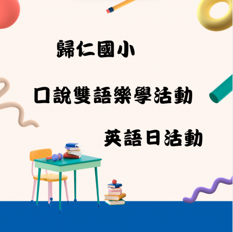 image of 112 academic year: Let' talk in English(English day)