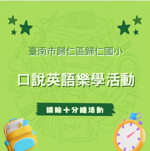 image of 112 academic year: Let' talk in English(Ten-minute English speaking)