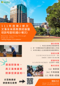 文藻-全英語教學認證與培訓課程-附件2.png