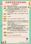 111年臺南市客家兒童合唱班-附件1.png