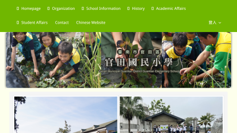 Tainan Municipal Guantian District Guantian Elementary School - Welcome!logo或縮圖