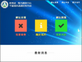 教育部不當資訊過濾防治系統 pic