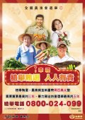 106年度法務部農漁會反賄選海報.jpg