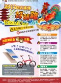 2017防火宣導好時雞活動海報.jpg