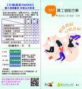 108年EAP宣導摺頁_1.png