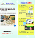 108年EAP宣導摺頁_2.png