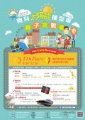 2019南科太陽能模型車親子挑戰營.jpg