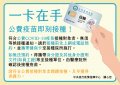 公費COVID-19疫苗即刻接種.jpg