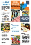 招生統整宣傳.jpg