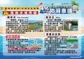 化防溺意識-危險水域辨識.jpg