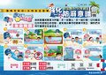 強化防溺意識-樂游玩不溺.jpg