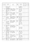 11月餐點表(公告版)_002.jpg